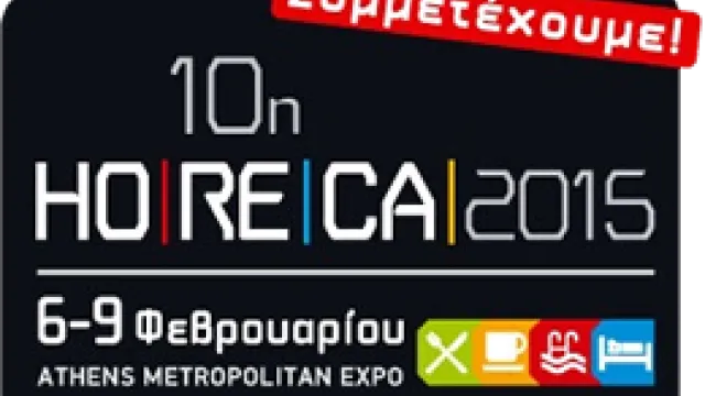 HORECA 2015: Συμμετέχουμε και φέτος!