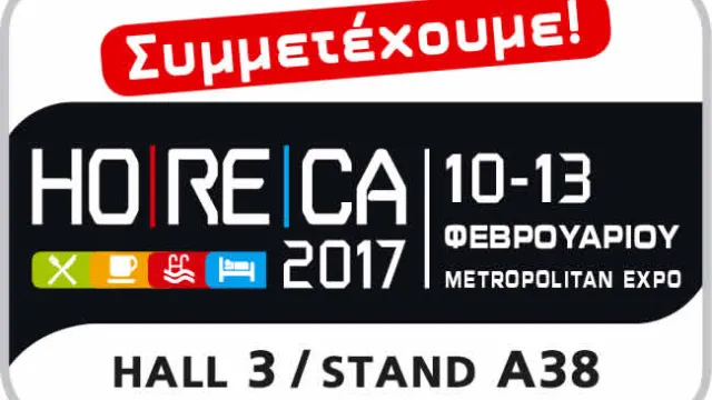 HORECA 2017: Θα είμαστε και πάλι εκεί!