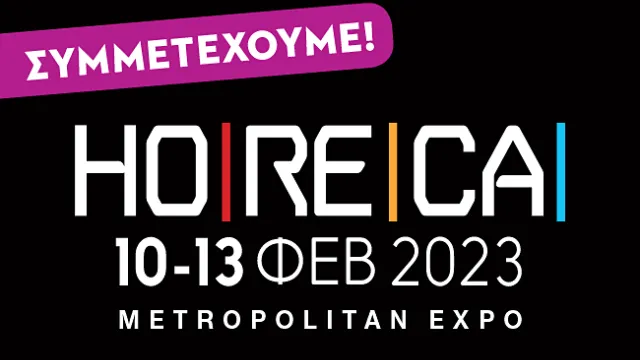 Ραντεβού στη HORECA 2023!